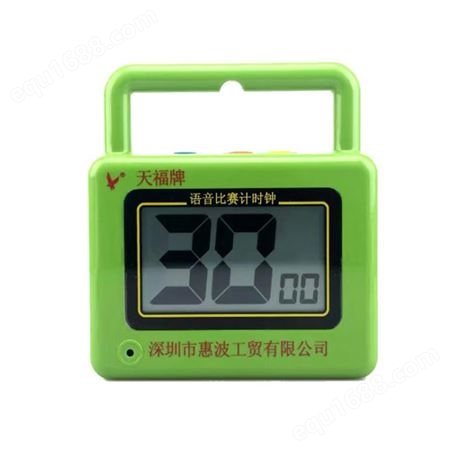 天福棋钟TF8501门球钟 棋类比赛用品 电子棋钟计时器 倒计时器