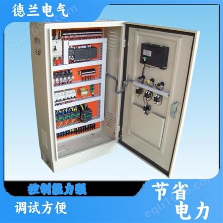 德兰电气 包安装调试 PLC控制柜 稳定节能 服务完善 厂