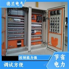 德兰电气 定制DCS系统 plc自动化控制柜 节能低噪 做工精细 厂