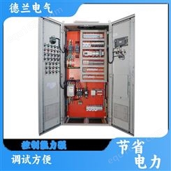 德兰电气 电控柜可编程系 plc自动控制柜 节约能源 服务完善 品牌